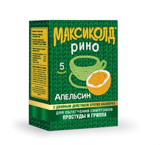 Максиколд Рино апельсин пак N5 (ОТИСИ)