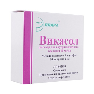 Викасол амп 1% 2мл N10 (Эллара)