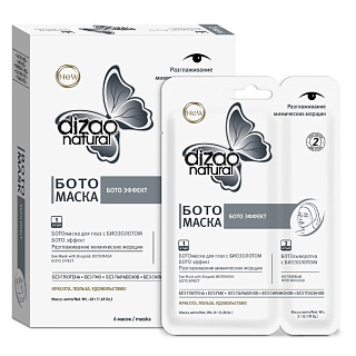 дизао маска Бото-эффект с биозолотом д/лица и шеи разглаж мимич морщ 36г N6(ЛюйШиЦао)