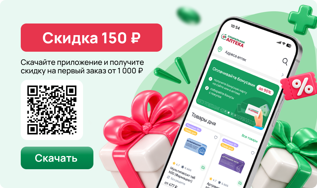Промо баннер